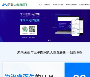MedGPT：中国首款大模型驱动的AI医生，提升医疗服务新体验