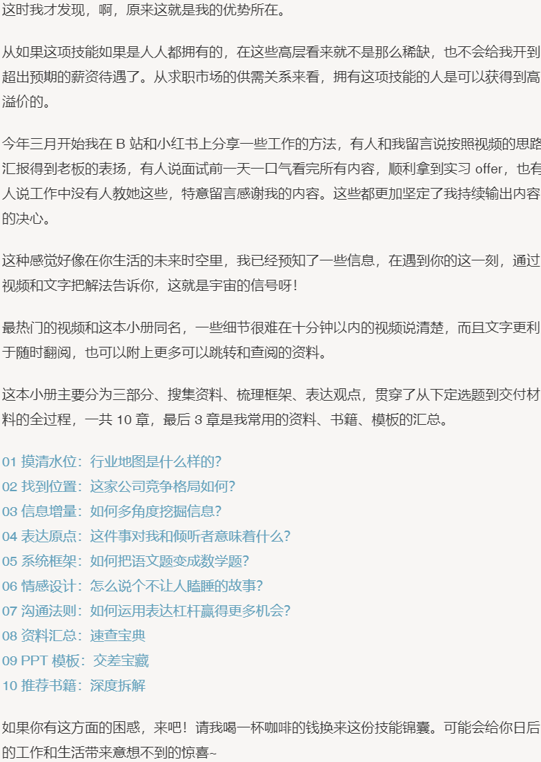 如何快速了解一家公司？
