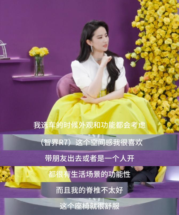 余承东7月升级ADS4.0,刘亦菲直播聊智驾