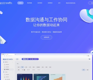 花火数据-数据视频：让数据动起来的创新工具