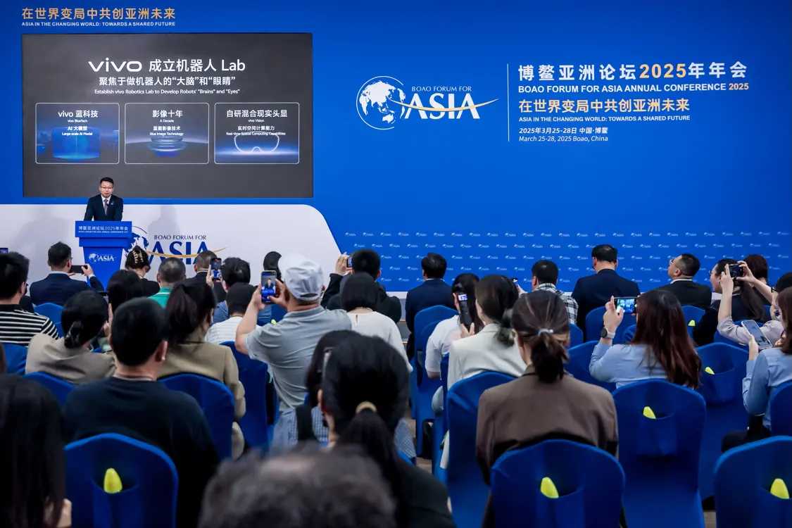 博鳌论坛2025：vivo副总揭秘机器人Lab成立