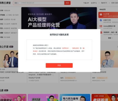 网易AI创意工坊：多功能AI辅助设计平台