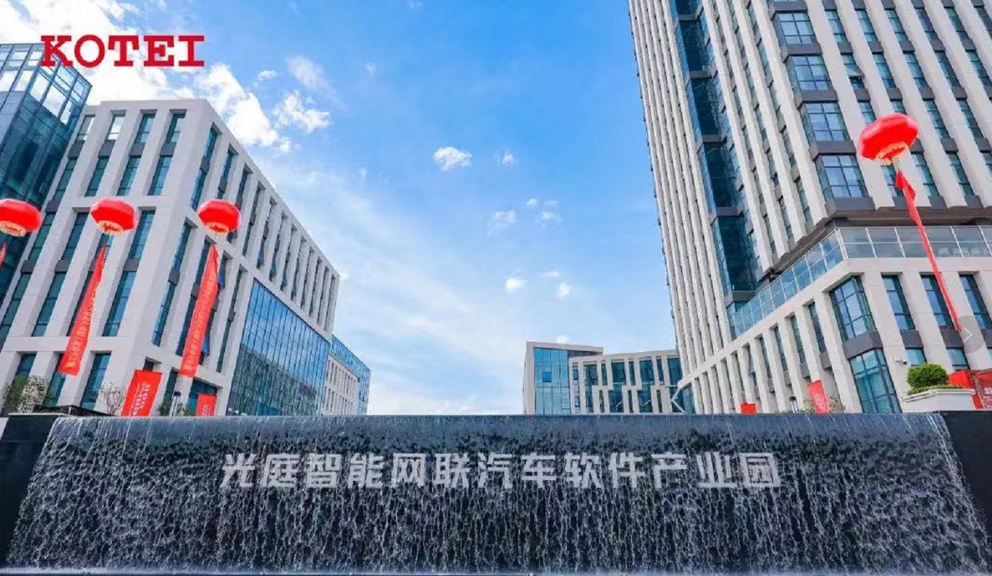 光庭信息收购楷码科技,瞄准日本市场资源