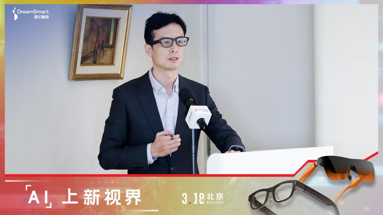 星纪魅族进军AR眼镜,瞄准亿级市场