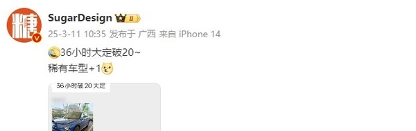 东风本田S736小时大定破20，25.99万起，太自信？