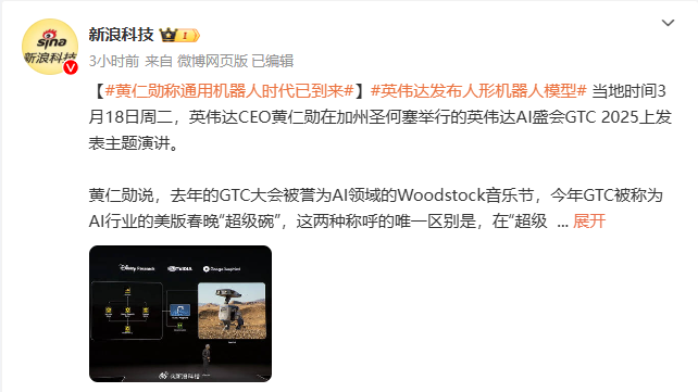 英伟达人形机器人模型发布，开启通用机器人新纪元！