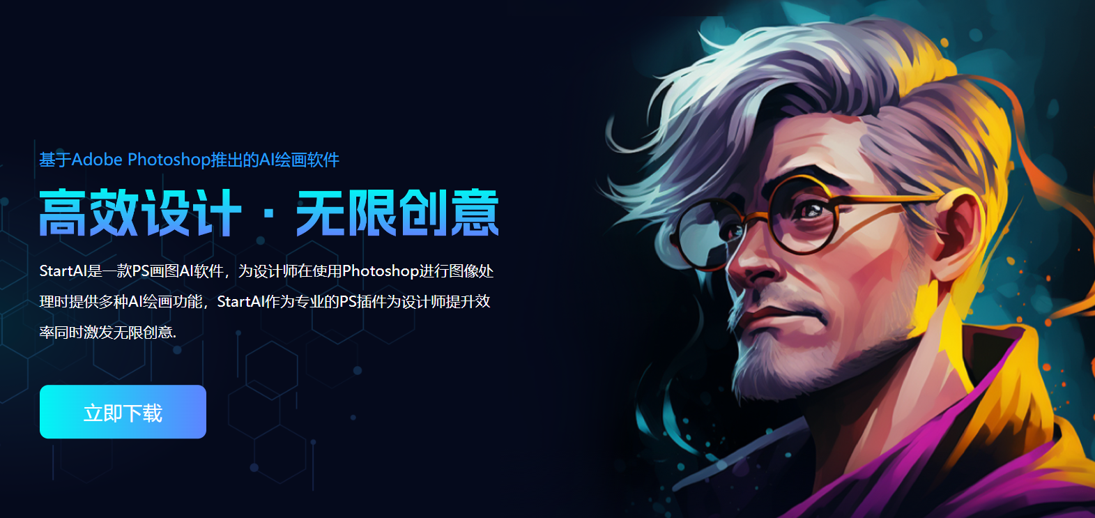 StartAI官网