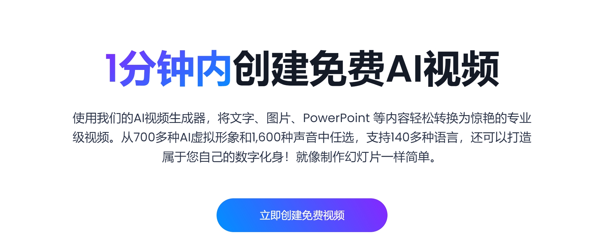 KreadoAI数字人