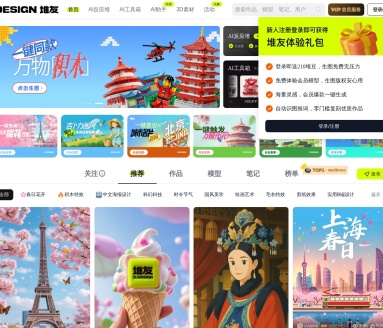 堆友AI高清放大：阿里巴巴设计团队的图片提升利器