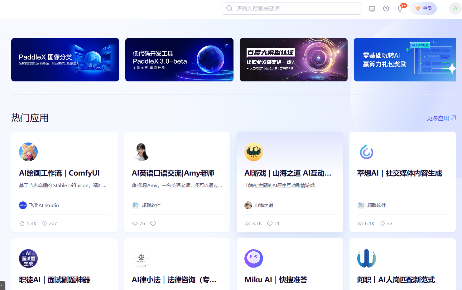 飞桨AI Studio：百度推出的AI教育与开发一站式平台