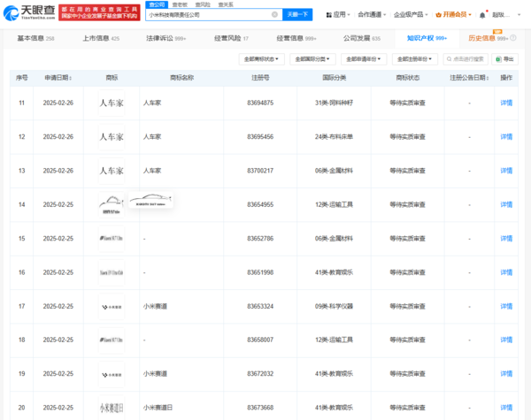 小米SU7图形商标申请暗示新车计划
