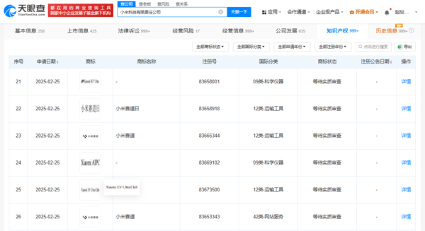 小米SU7图形商标申请暗示新车计划