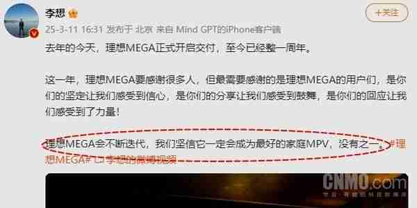 理想高管：MEGA无电吸门的确有点小遗憾 但瑕不掩瑜