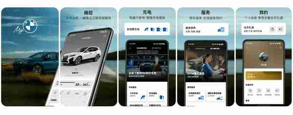 宝马中国与华为达成合作协议 年内华为手机可解锁车辆