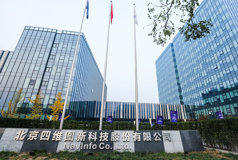 四维图新：2025年预计大幅减亏