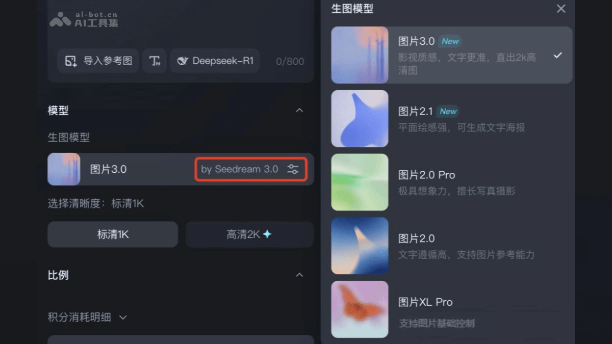 字节Seedream3.0发布，AI生成中文复杂图片
