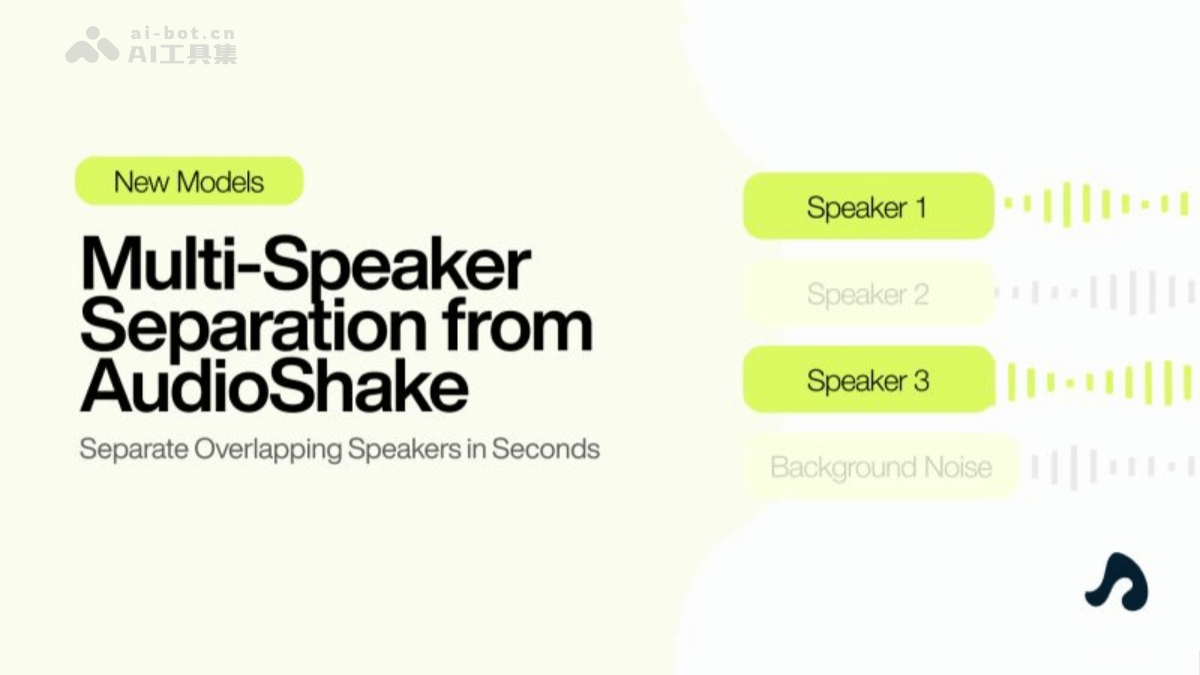 AudioShake多说话人声分离模型震撼上线