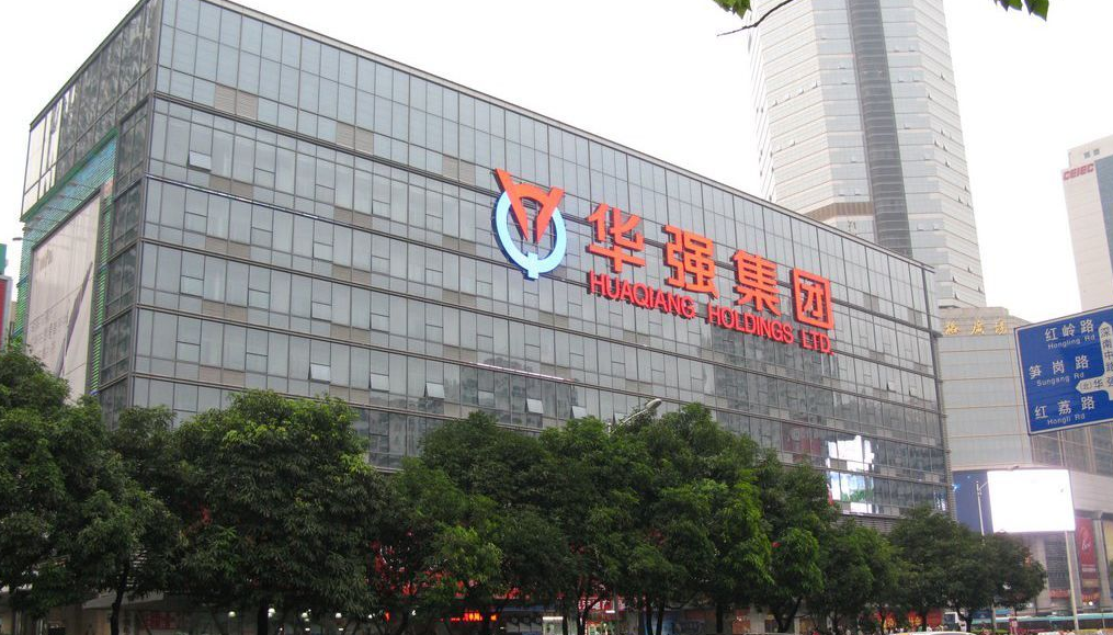 深圳华强:关税变动对经营影响微小