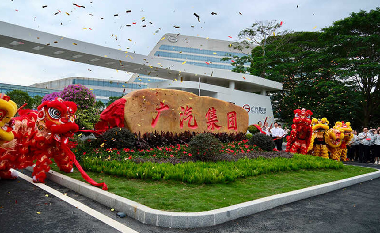 冯兴亚:广汽年底交付首款L4级自动驾驶车