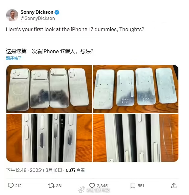 iPhone全系模型机曝光,Air超薄全系支持MagSafe