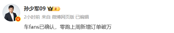 零跑汽车订单破万力压理想小米