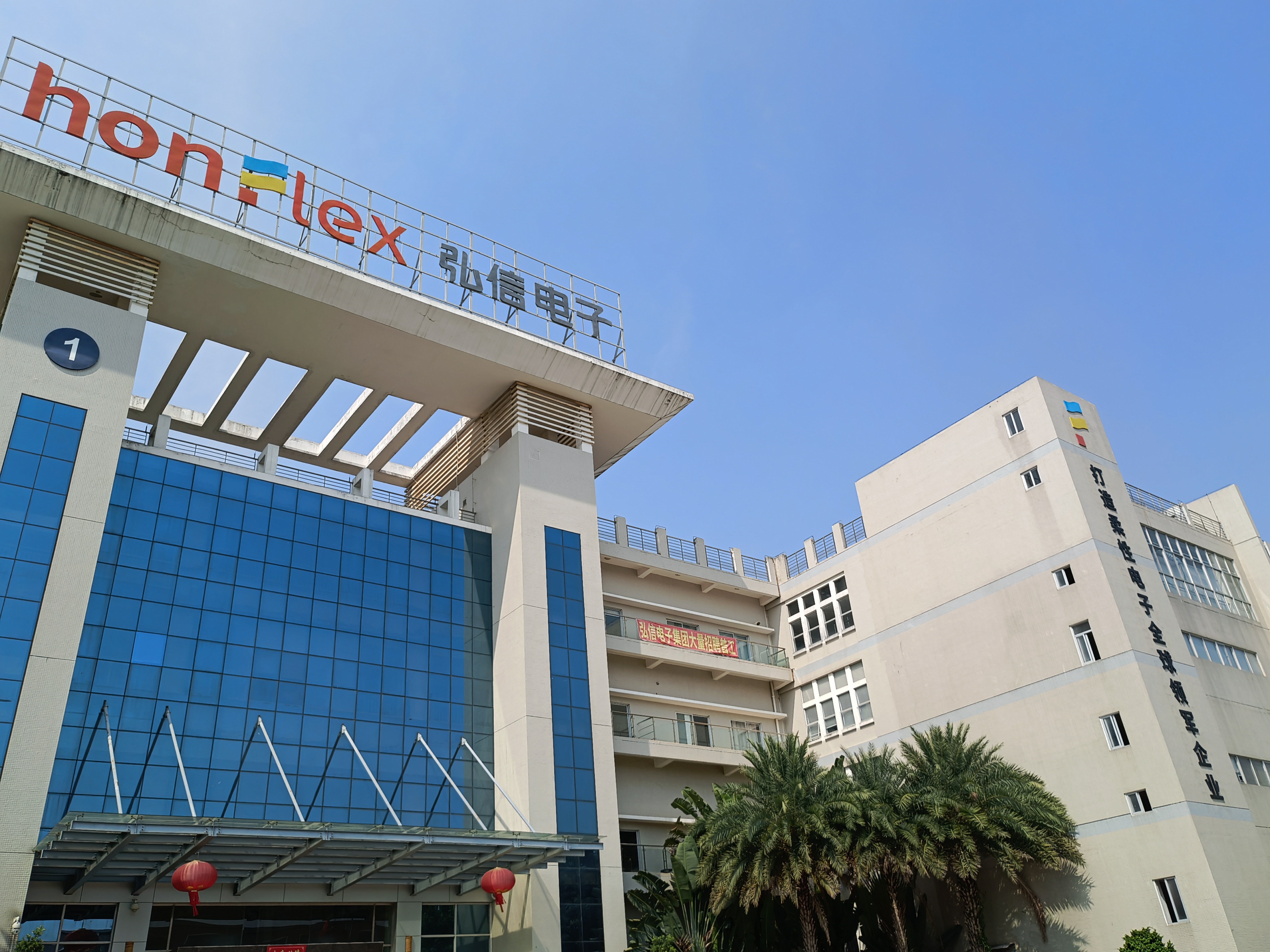 弘信电子Q1营收15.87亿，净利润暴跌75.8%