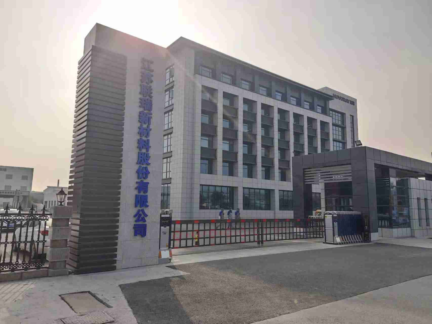 联瑞新材2024年营收9.6亿元，净利润同比增44.47%