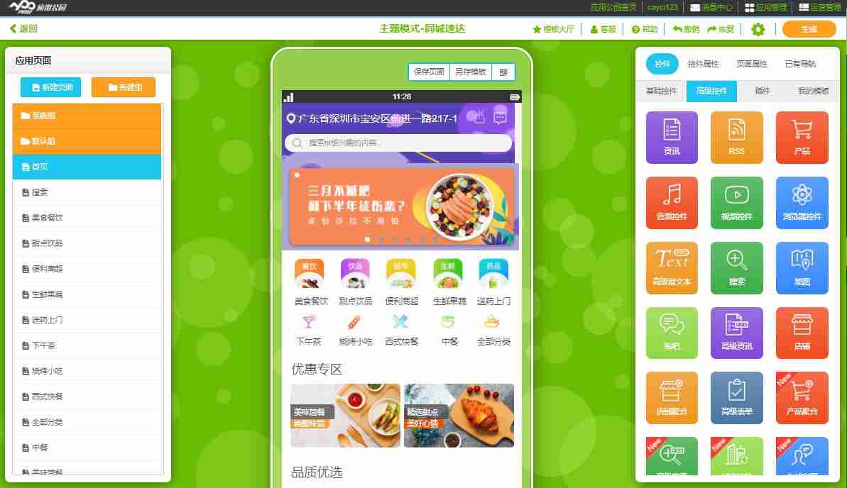 小程序团队是怎么开发小程序的？