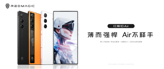 红魔10Air发布：7.85mm薄电竞神机，3499元起