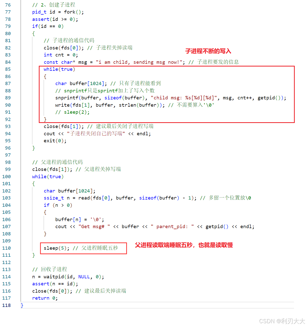 【Linux进程通信】二、匿名管道