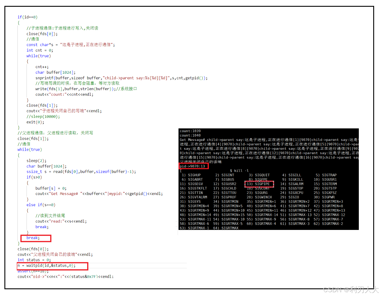 【Linux进程通信】二、匿名管道