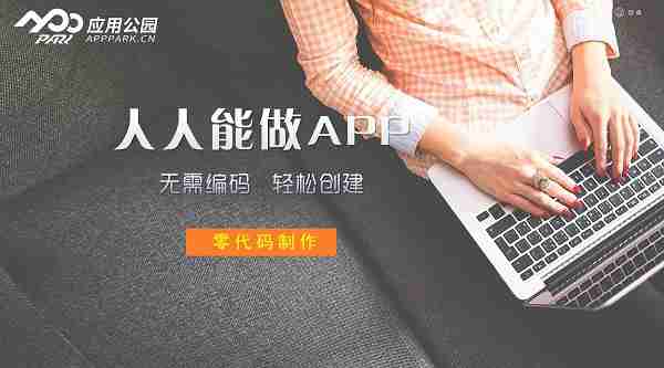 移动APP推送服务有哪些优势？