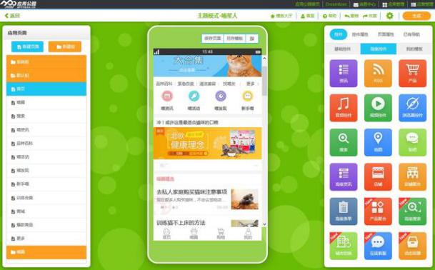 零编程轻松开发安卓APP,这款工具上手快