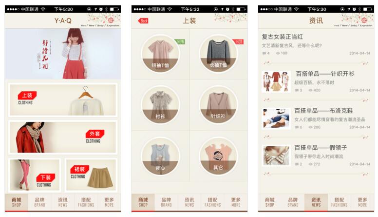 服装搭配APP开发费用揭秘:行业内幕大曝光