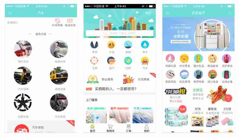 O2O上门服务APP如何开发？免编程也能自己制作，送O2O商城APP模板