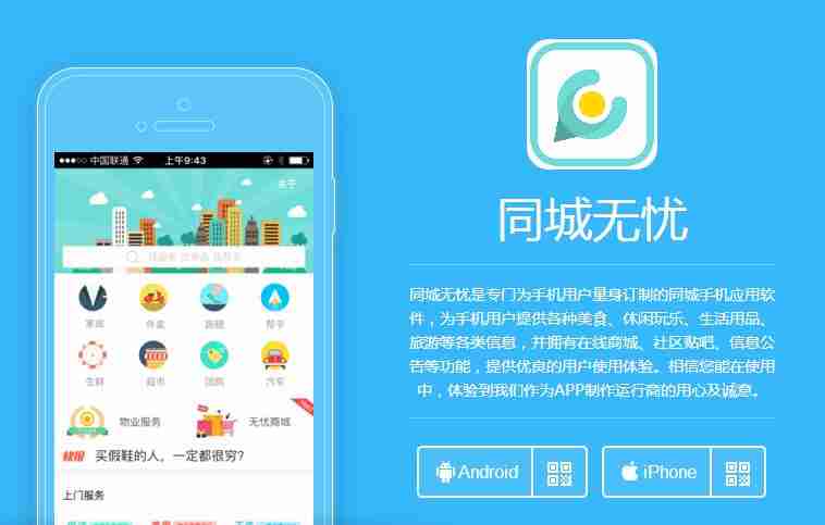 O2O上门服务APP如何开发？免编程也能自己制作，送O2O商城APP模板