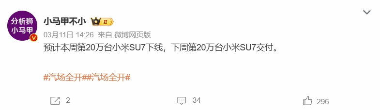小米SU7第20万辆即将下线,Pro版订单排到明年