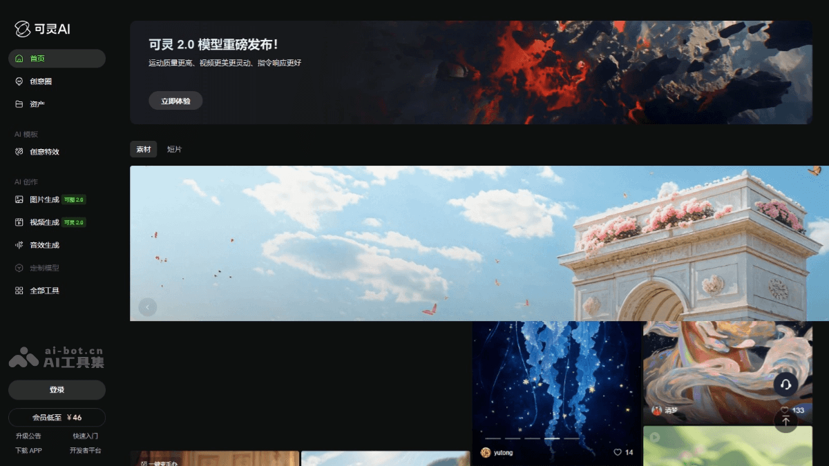 快手AI视频生成模型可灵2.0震撼发布