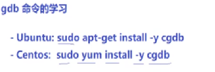 gdb使用指南:Linux开发必备工具