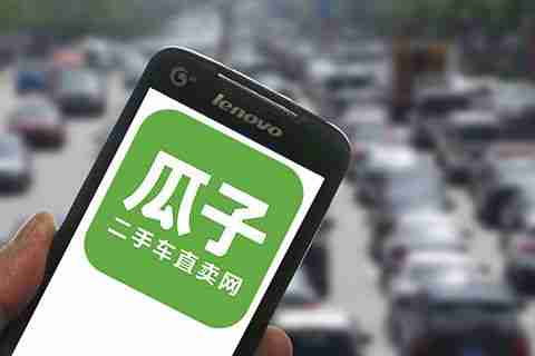 二手车APP开发：开发一个类似瓜子二手车交易的APP需要多少钱？ 