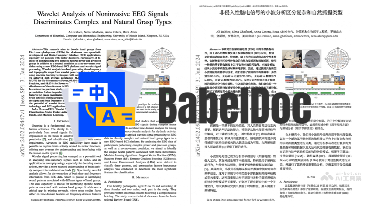 BabelDOC— 开源 AI PDF 翻译工具，专为科学论文翻译设计