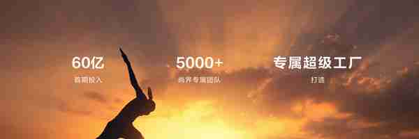 鸿蒙智行第五界正式登场！时尚精品的尚界凭何成为年轻人首选？
