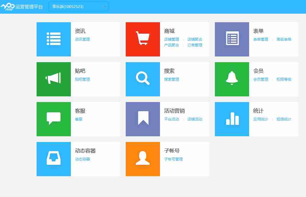 文具APP开发，应用公园教你十分钟搞定，免编程