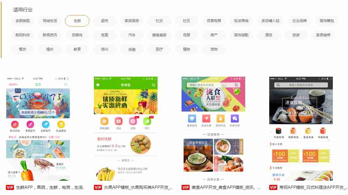商城配送APP软件如何开发？同城生鲜水果外卖APP如何经营？解决方案