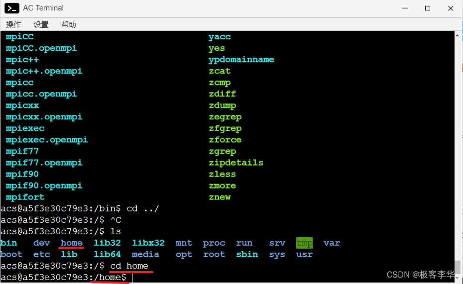 Linux基础知识
