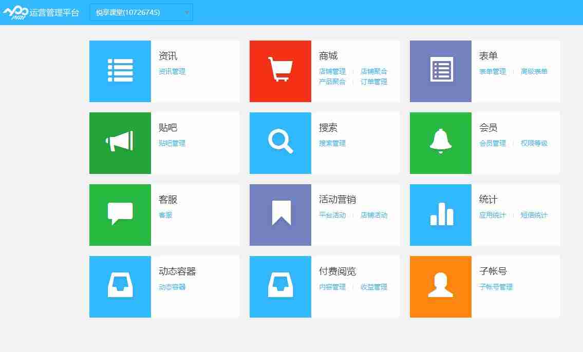 视频APP开发:免编程教你开发教育视频点播APP，送平台模板