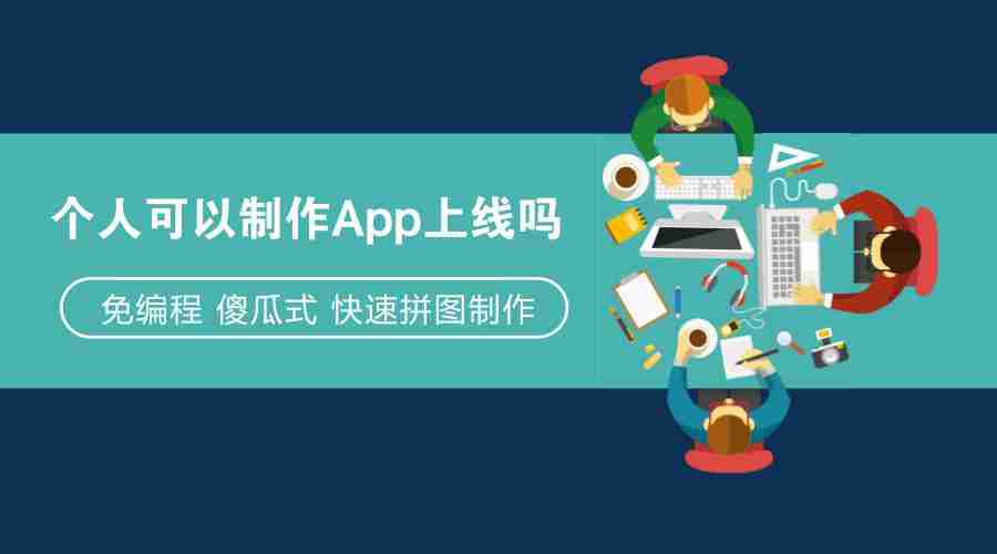短租房APP开发需要哪些功能？免编程制作房屋出租APP，送租房APP模板