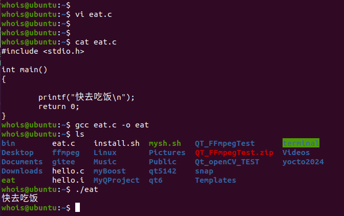 Linux | 环境变量PATH+编写第一个自己的命令