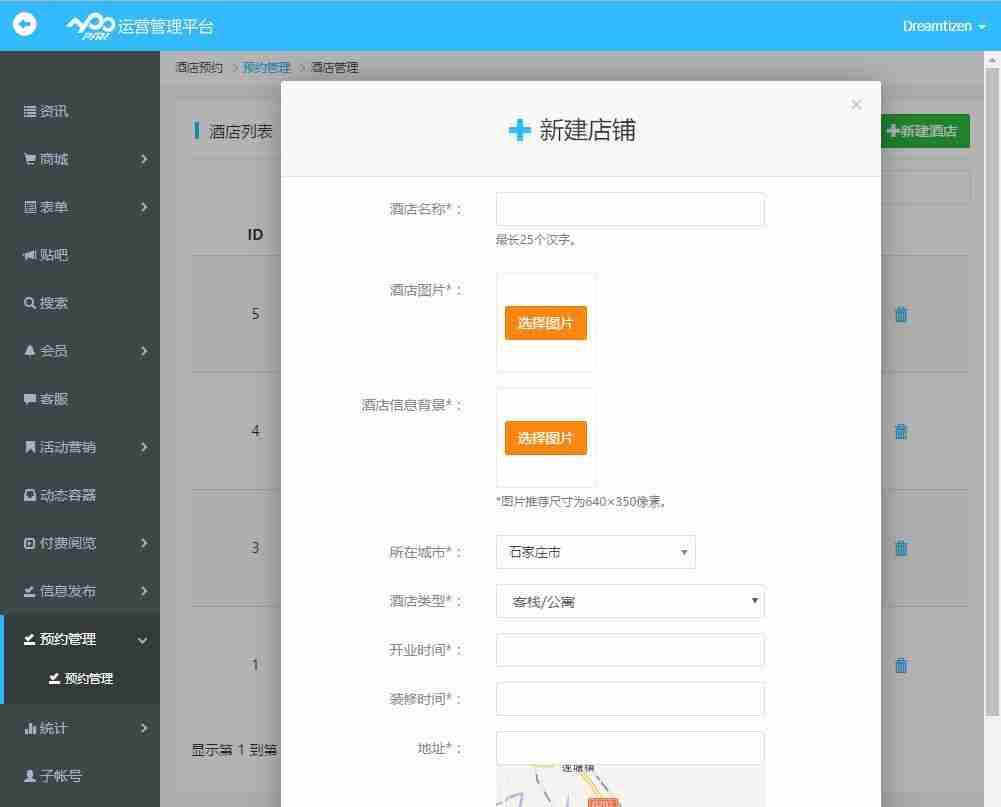 解读酒店预约APP开发功能，以及相应的酒店APP解决方案_附制作流程