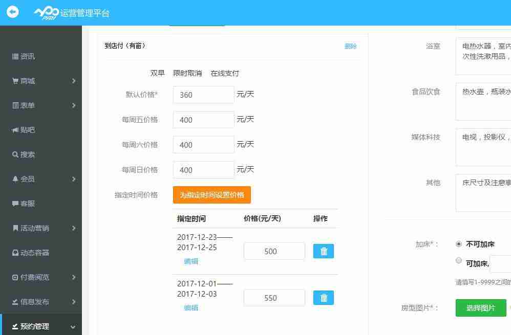 解读酒店预约APP开发功能，以及相应的酒店APP解决方案_附制作流程